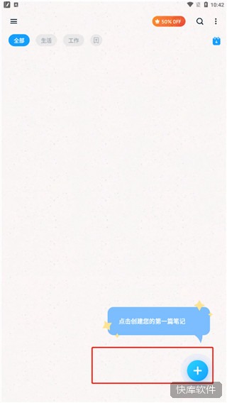 Easy Notes最新版 软件截图 5