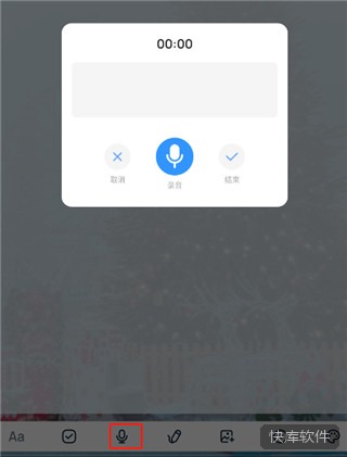 Easy Notes最新版 软件截图 9