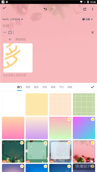 Easy Notes最新版 软件截图 10