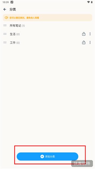 Easy Notes最新版 软件截图 12