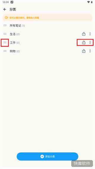 Easy Notes最新版 软件截图 13