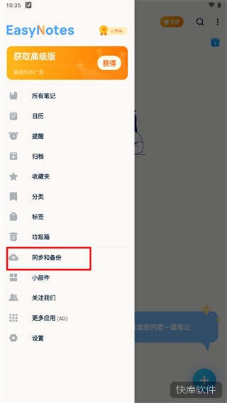 Easy Notes最新版 软件截图 14