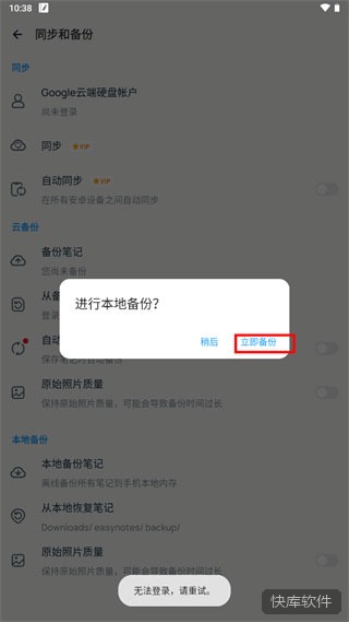 Easy Notes最新版 软件截图 15