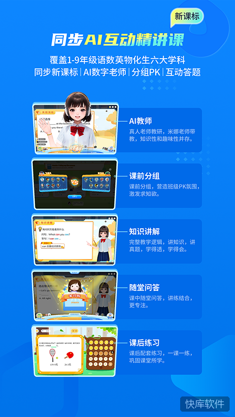 阳光学app 软件截图 1