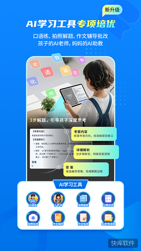 阳光学app 软件截图 2