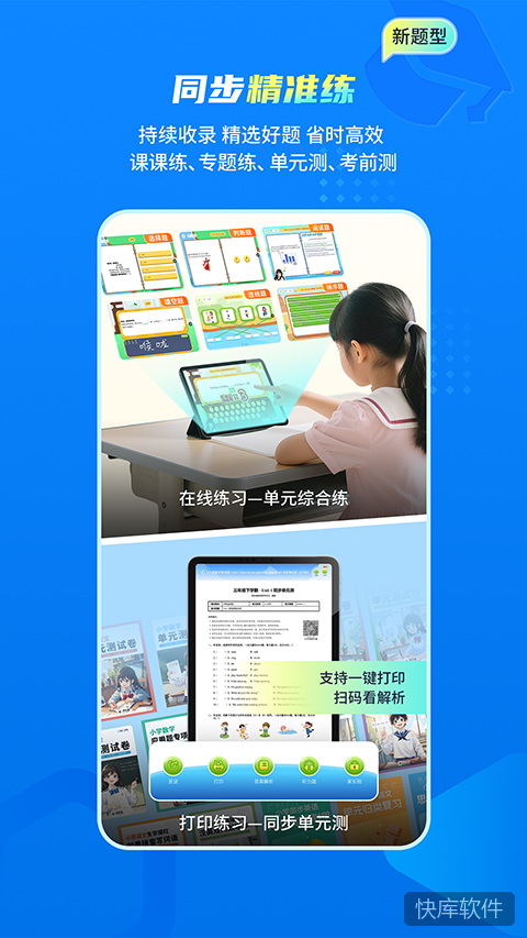 阳光学app 软件截图 4