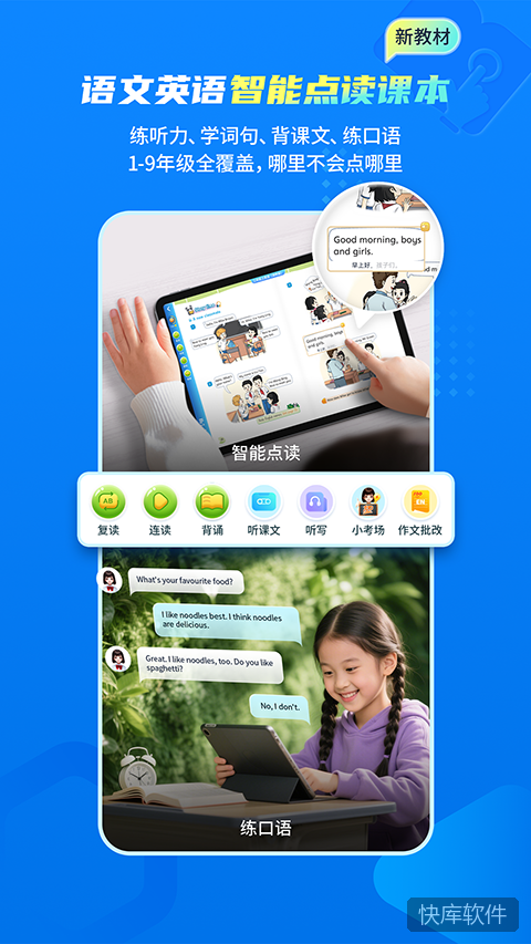 阳光学app 软件截图 5