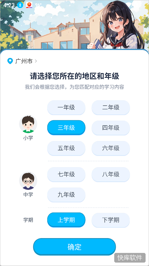 阳光学app 软件截图 6