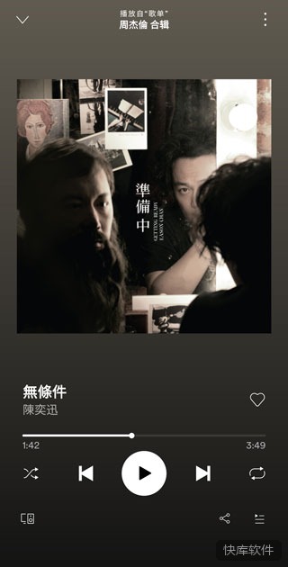 Spotify 9.1.62 iOS版(美区) 软件截图 7