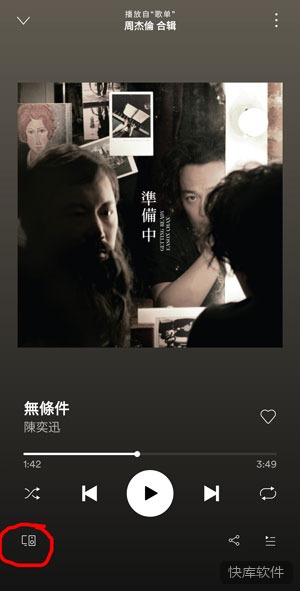 Spotify 9.1.62 iOS版(美区) 软件截图 8