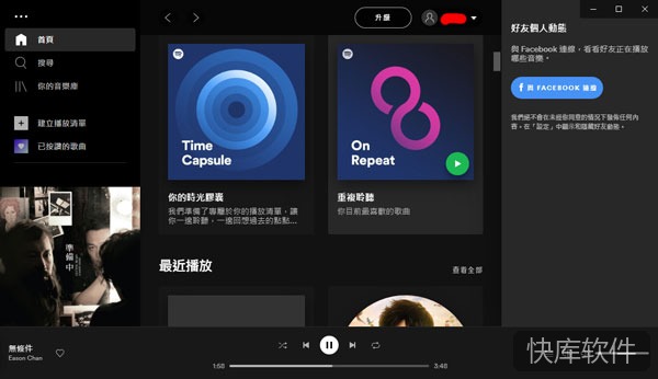 Spotify 9.1.62 iOS版(美区) 软件截图 11