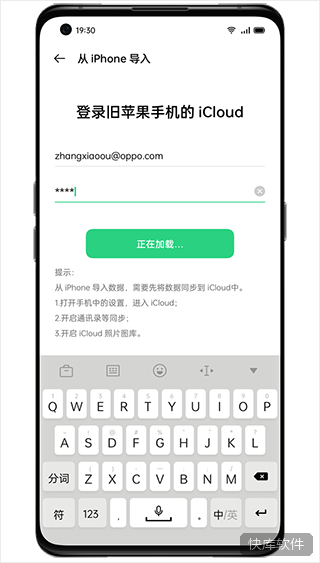 oppo手机搬家app 软件截图 8