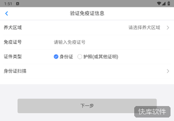 犬卫士app 软件截图 9