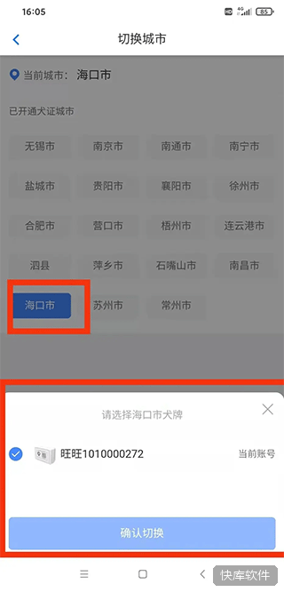 犬卫士app 软件截图 10