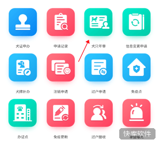 犬卫士app 软件截图 13