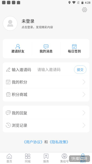 爱夏津app 软件截图 9