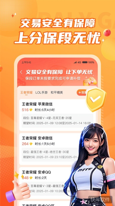 小鹿组队电竞陪玩app 软件截图 2