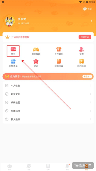 小鹿组队电竞陪玩app 软件截图 8