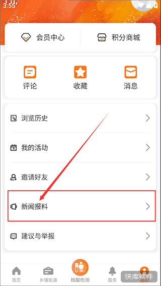 黄岩橘传媒app 软件截图 7