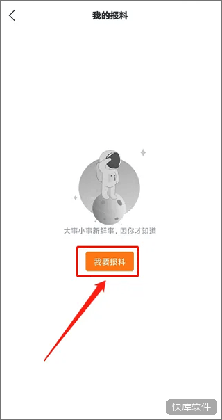 黄岩橘传媒app 软件截图 8