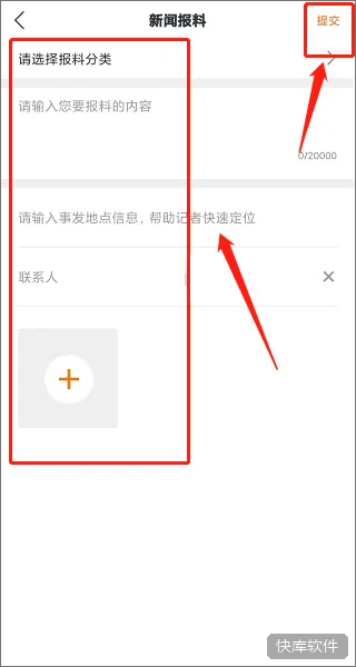 黄岩橘传媒app 软件截图 9