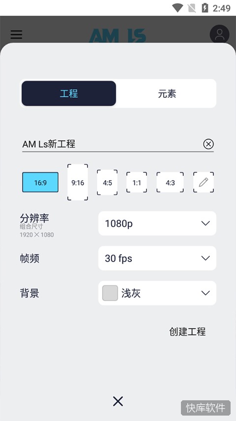 amls凉笙版(AutSheng) 软件截图 1