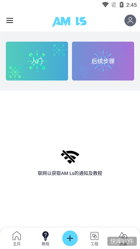 amls凉笙版(AutSheng) 软件截图 2