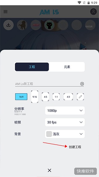 amls凉笙版(AutSheng) 软件截图 6