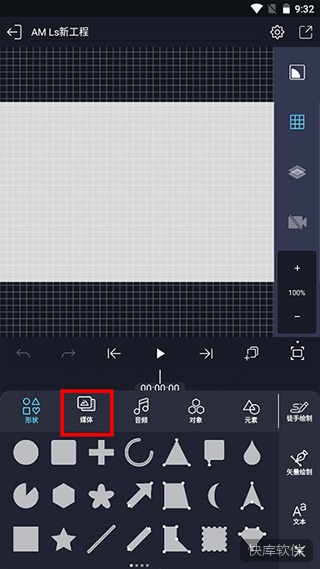 amls凉笙版(AutSheng) 软件截图 8