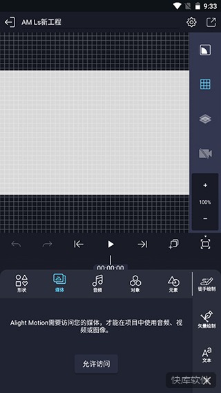 amls凉笙版(AutSheng) 软件截图 9
