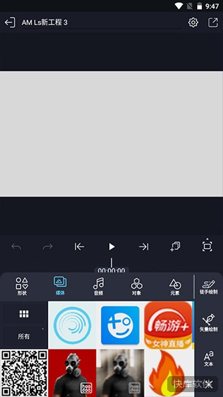 amls凉笙版(AutSheng) 软件截图 10