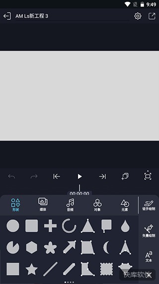 amls凉笙版(AutSheng) 软件截图 11