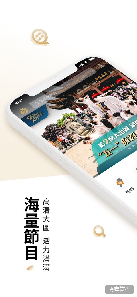 凤凰秀app最新版 软件截图 1