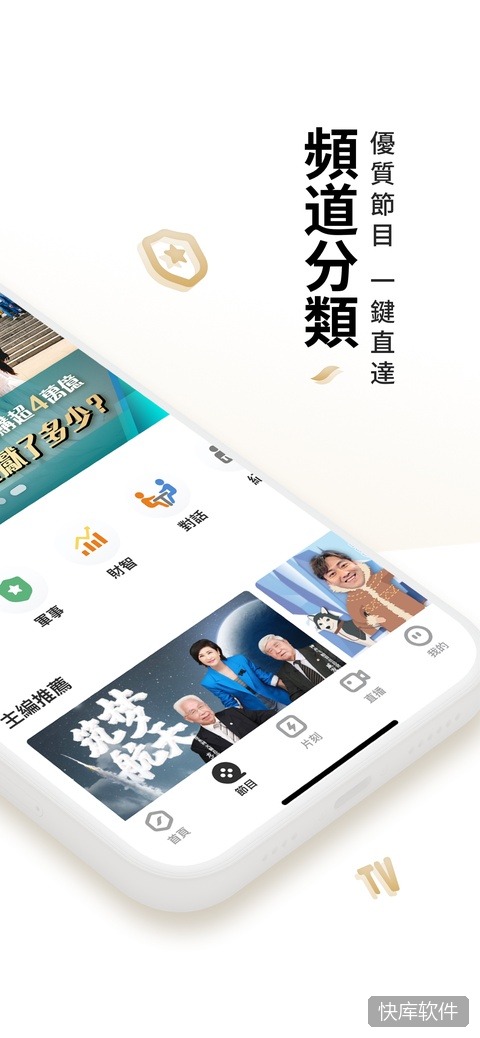 凤凰秀app最新版 软件截图 2