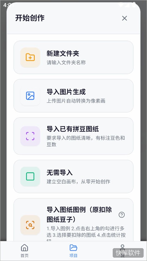 我嘞个豆app 软件截图 6