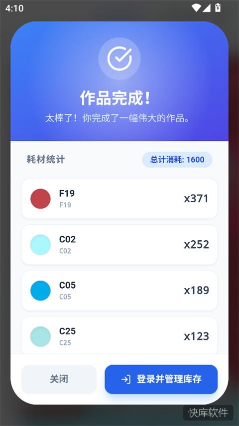 我嘞个豆app 软件截图 10