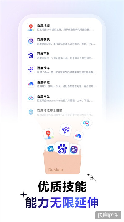 DuMate手机版 软件截图 2