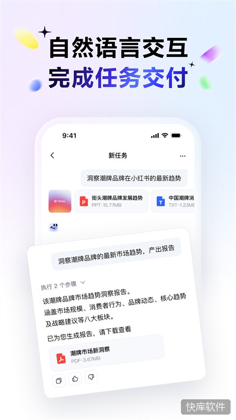 DuMate手机版 软件截图 3