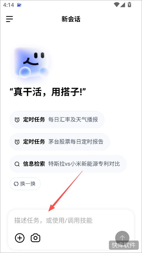 DuMate手机版 软件截图 7