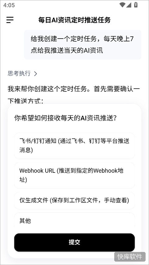 DuMate手机版 软件截图 8