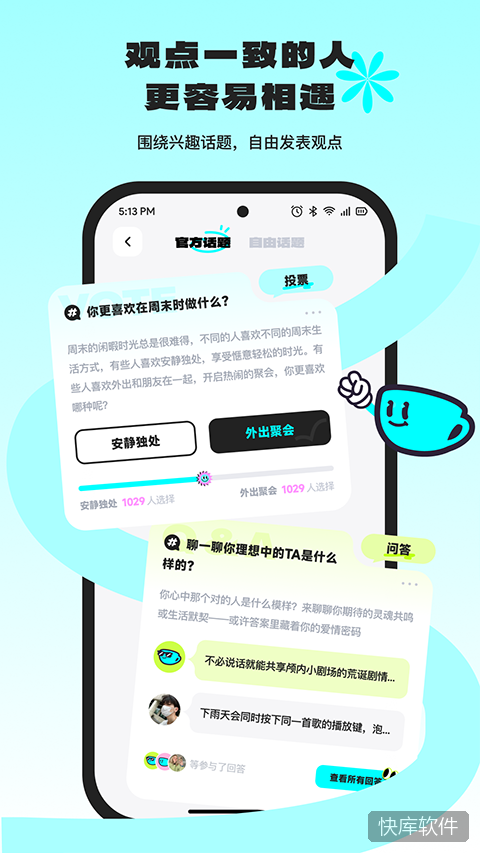Ocha App 软件截图 1