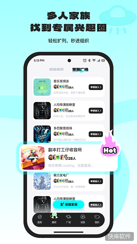 Ocha App 软件截图 2