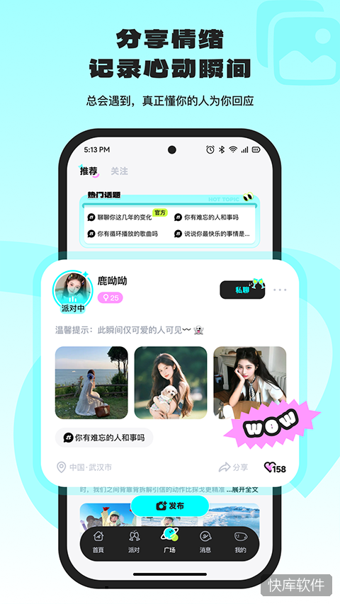 Ocha App 软件截图 3