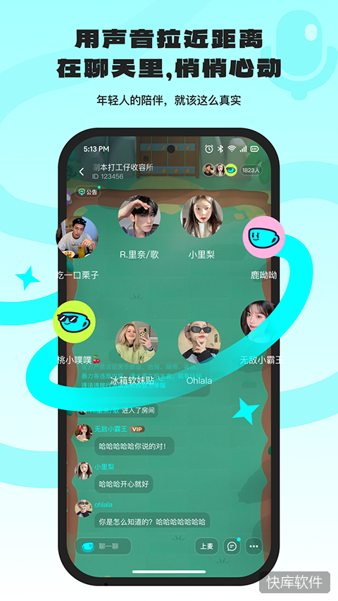 Ocha App 软件截图 5