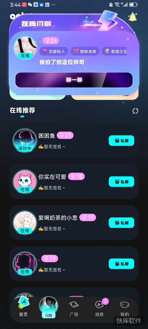 Ocha App 软件截图 6