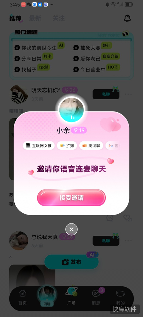 Ocha App 软件截图 7
