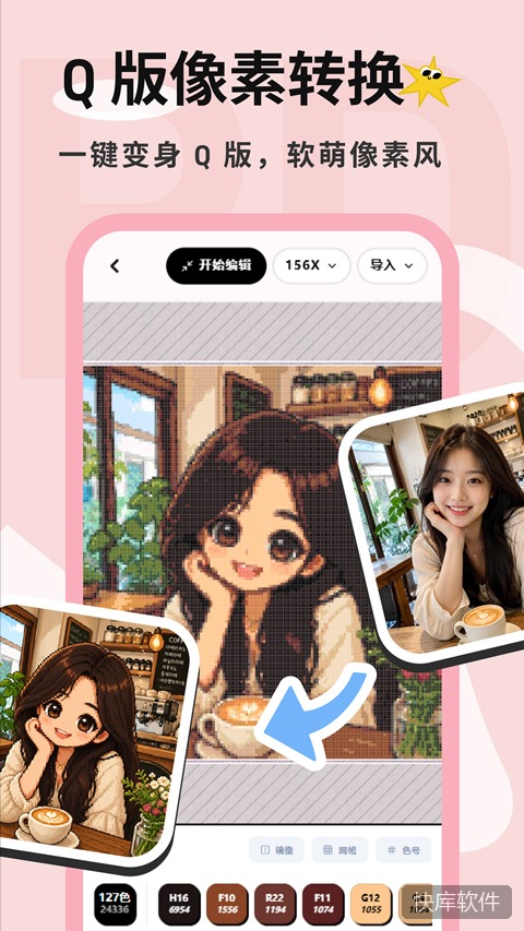 拼豆喵app 软件截图 2