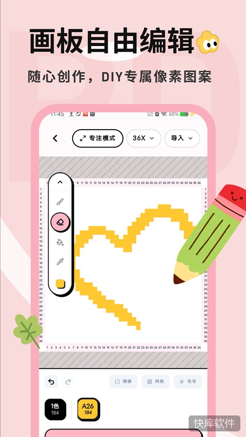 拼豆喵app 软件截图 4