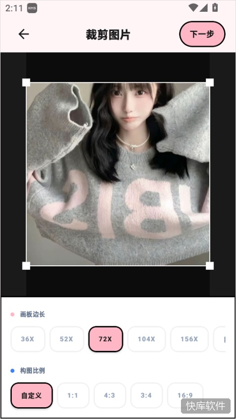 拼豆喵app 软件截图 7