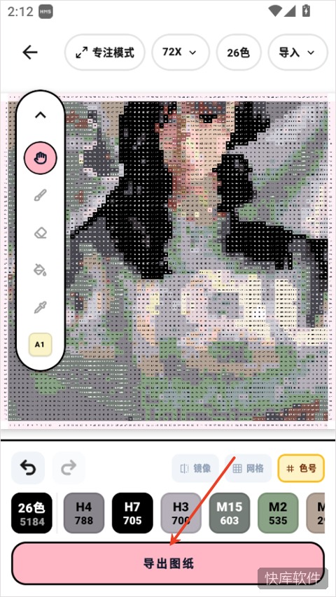 拼豆喵app 软件截图 8